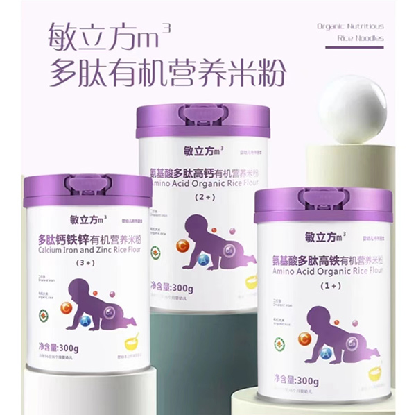 敏立方多肽有機(jī)營(yíng)養(yǎng)米粉.jpg 敏立方多肽有機(jī)營(yíng)養(yǎng)米粉.jpg