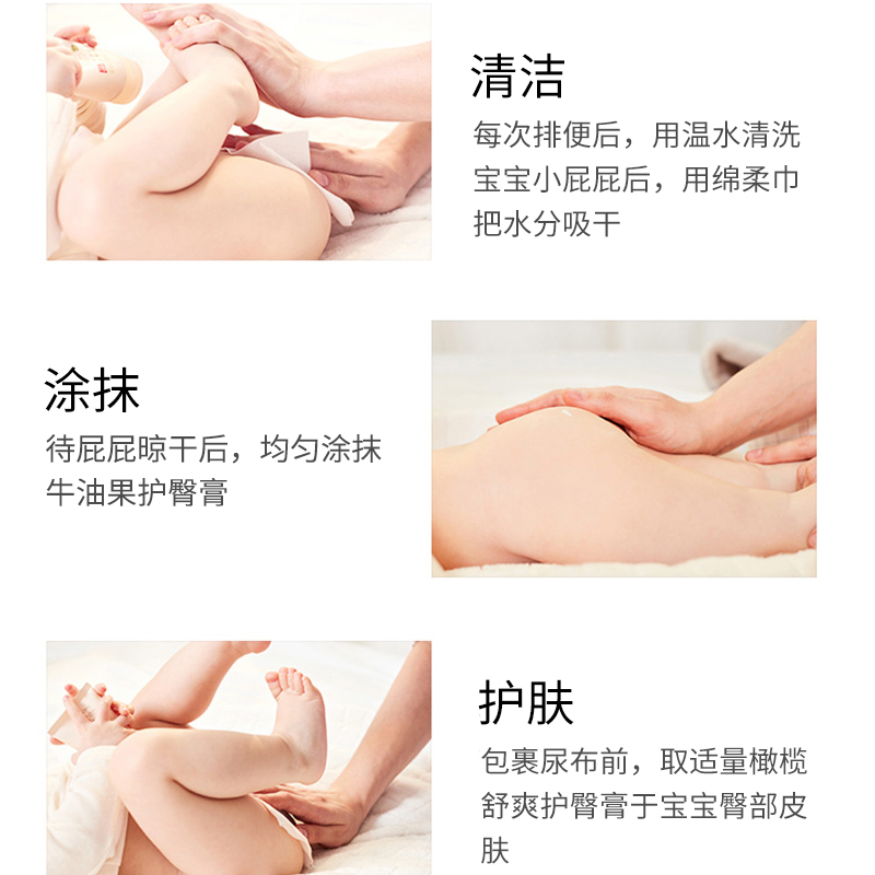 嬰兒護(hù)臀膏屁屁樂 (2).jpg 嬰兒護(hù)臀膏屁屁樂 (2).jpg