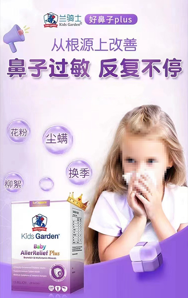 舒伯特好鼻子滴劑.jpg 舒伯特好鼻子滴劑.jpg