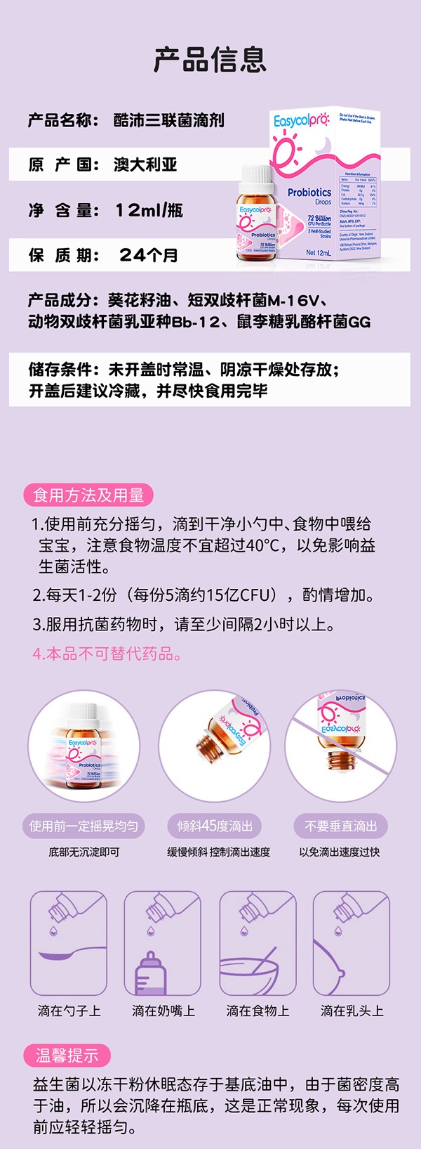 三聯(lián)益生菌-詳情頁-完稿_07.jpg