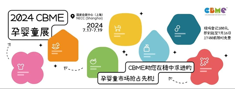 2024CBME۾Sȫλ˽⡪^L(fng)U01.png