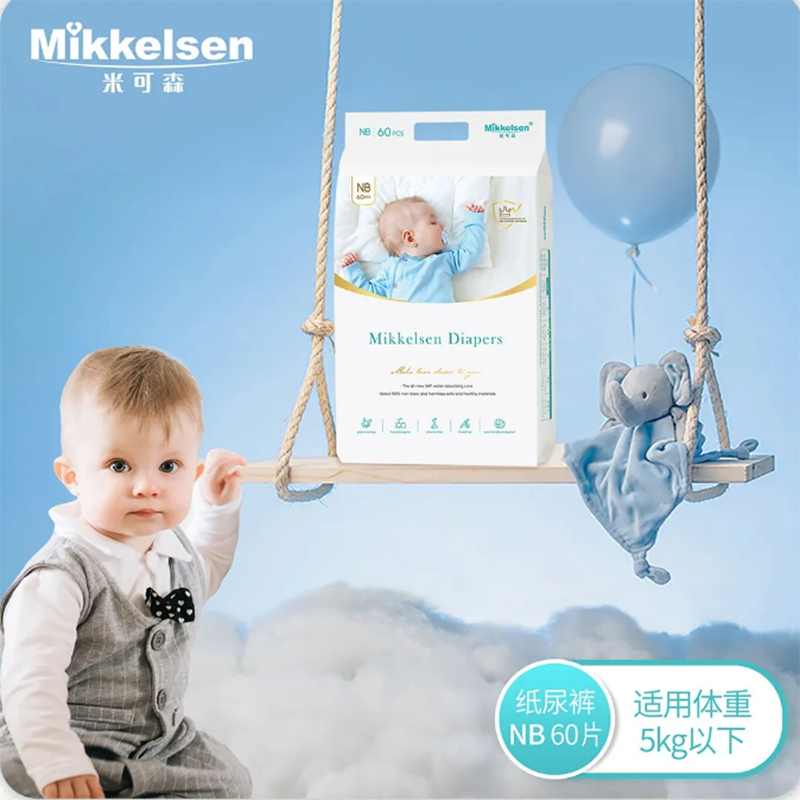 米可森柔羽系列紙尿褲NB.png 米可森柔羽系列紙尿褲NB.png