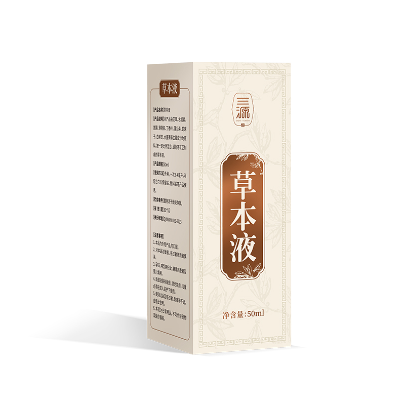 三源草本液.jpg 三源草本液.jpg