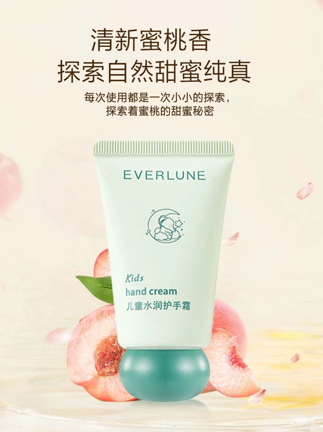 EVERLUNE(yu)ɭͯˮo˪.jpg