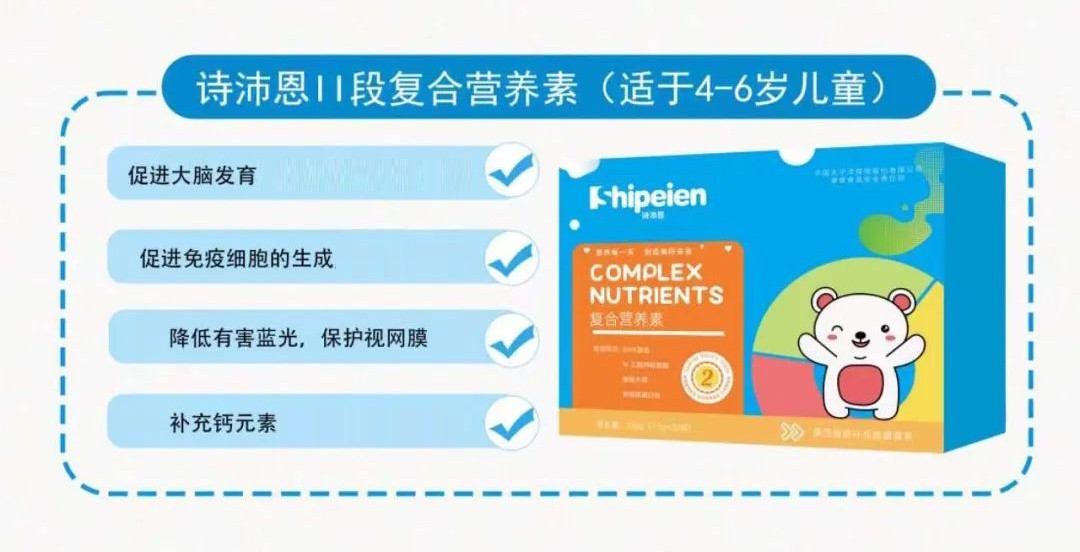 詩(shī)沛恩II段復(fù)合營(yíng)養(yǎng)素02.jpg