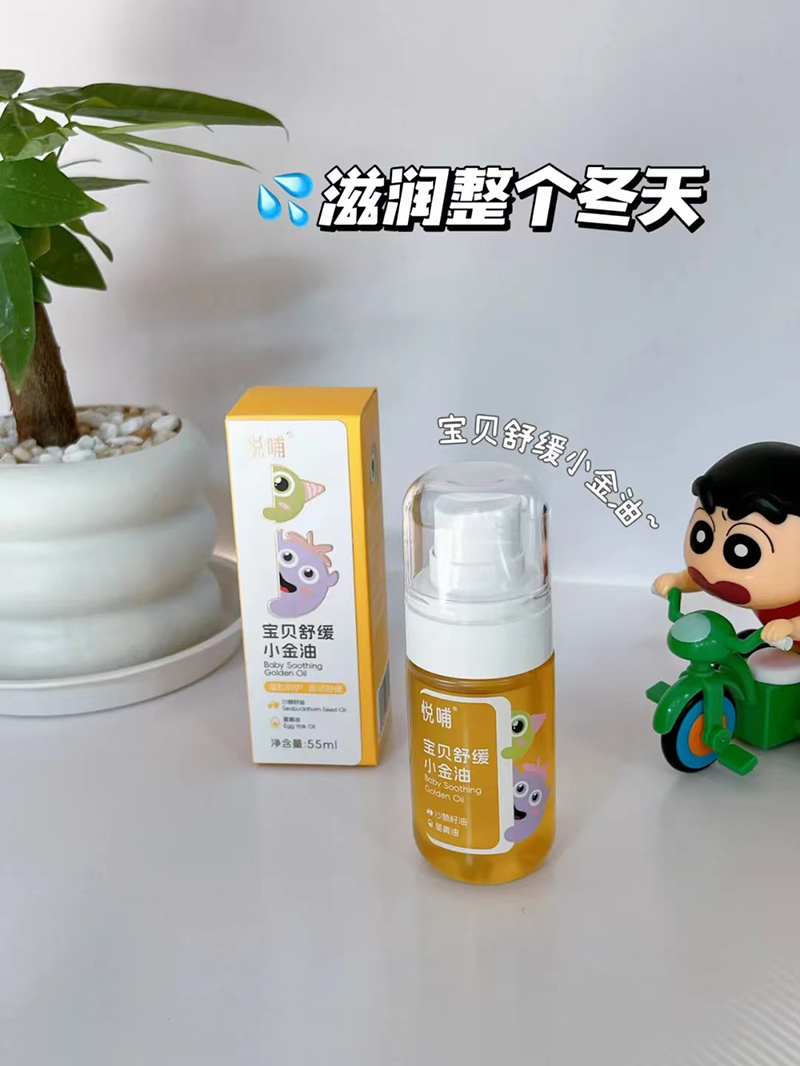 悅哺寶貝舒緩小金油.jpg 悅哺寶貝舒緩小金油.jpg
