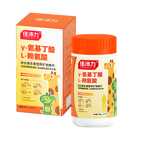 佳沛力γ-氨基丁酸L-賴(lài)氨酸綜合維生素營(yíng)養(yǎng)礦物質(zhì)片.png 佳沛力γ-氨基丁酸L-賴(lài)氨酸綜合維生素營(yíng)養(yǎng)礦物質(zhì)片.png