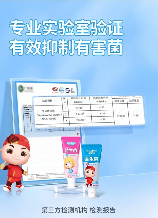 納美寶貝兒童牙膏 (5).jpg