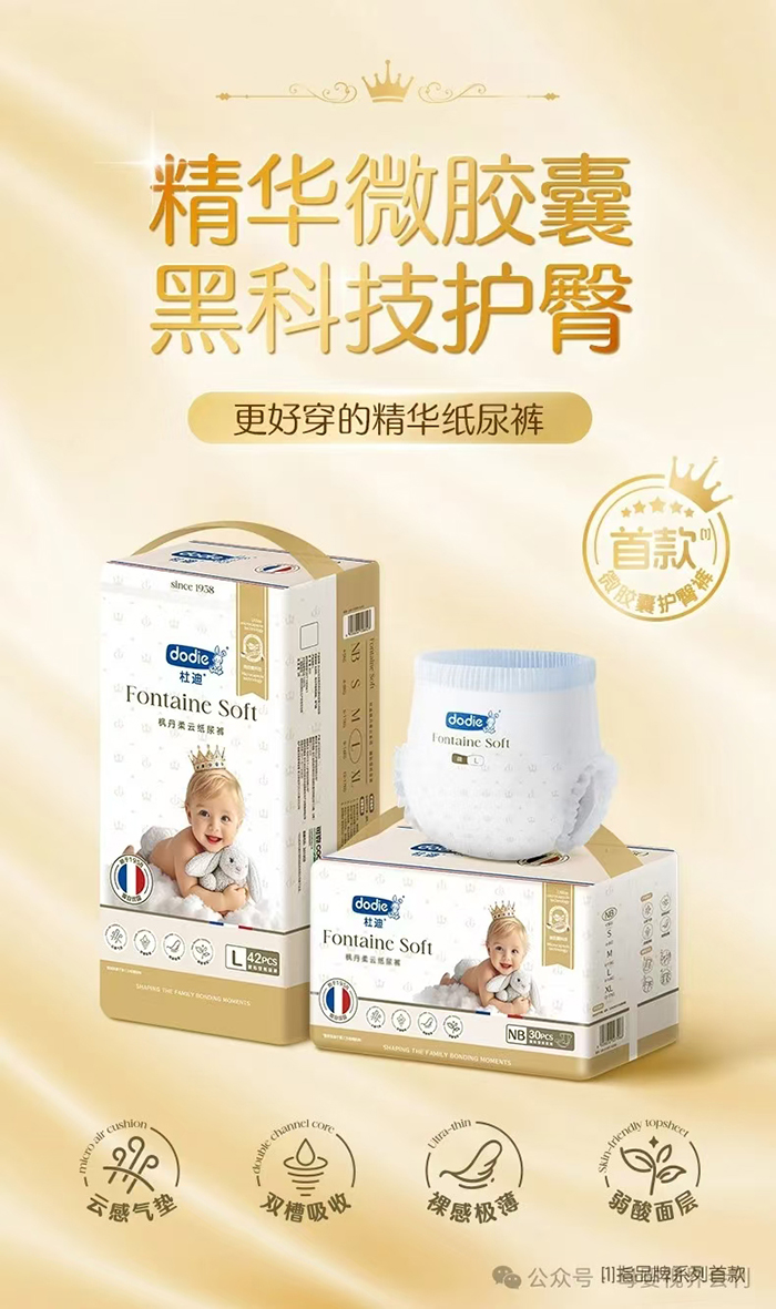 杜迪紙尿褲1.jpg 杜迪紙尿褲1.jpg