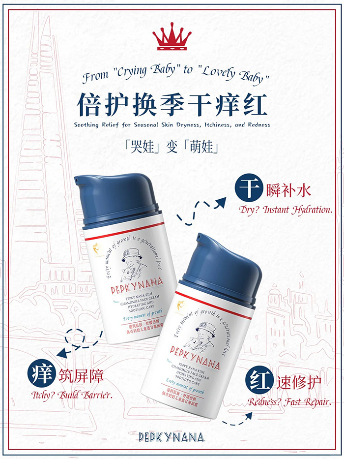 佩奇奶奶藍甘菊倍潤霜.jpg 佩奇奶奶藍甘菊倍潤霜.jpg