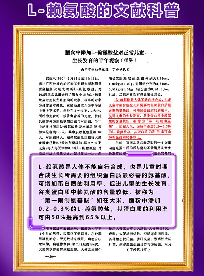 百合康綠冠軍γ-氨基丁酸鳳梨味鈣營養(yǎng)飲詳情 (10).jpg