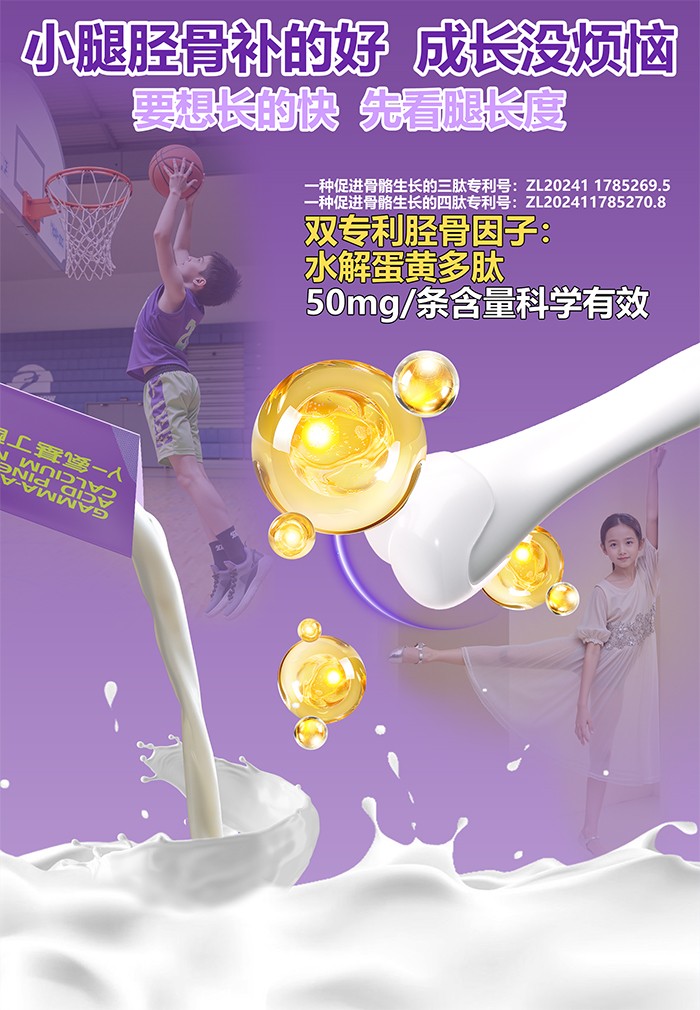 百合康綠冠軍γ-氨基丁酸鳳梨味鈣營養(yǎng)飲詳情 (12).jpg