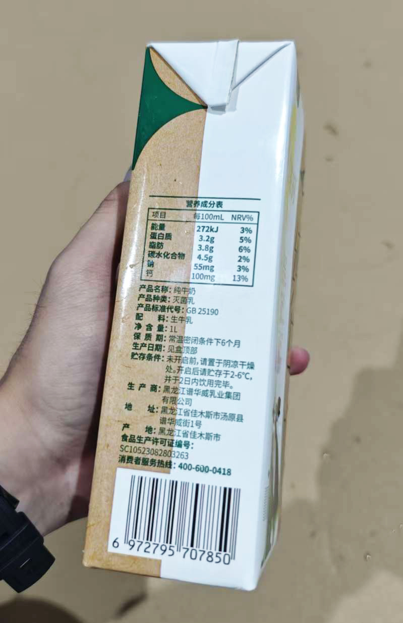 譜華威每日善時(shí)純牛奶 (10).jpg