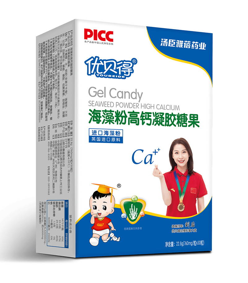 優(yōu)貝得海藻粉高鈣凝膠糖果-豎.jpg 優(yōu)貝得海藻粉高鈣凝膠糖果-豎.jpg