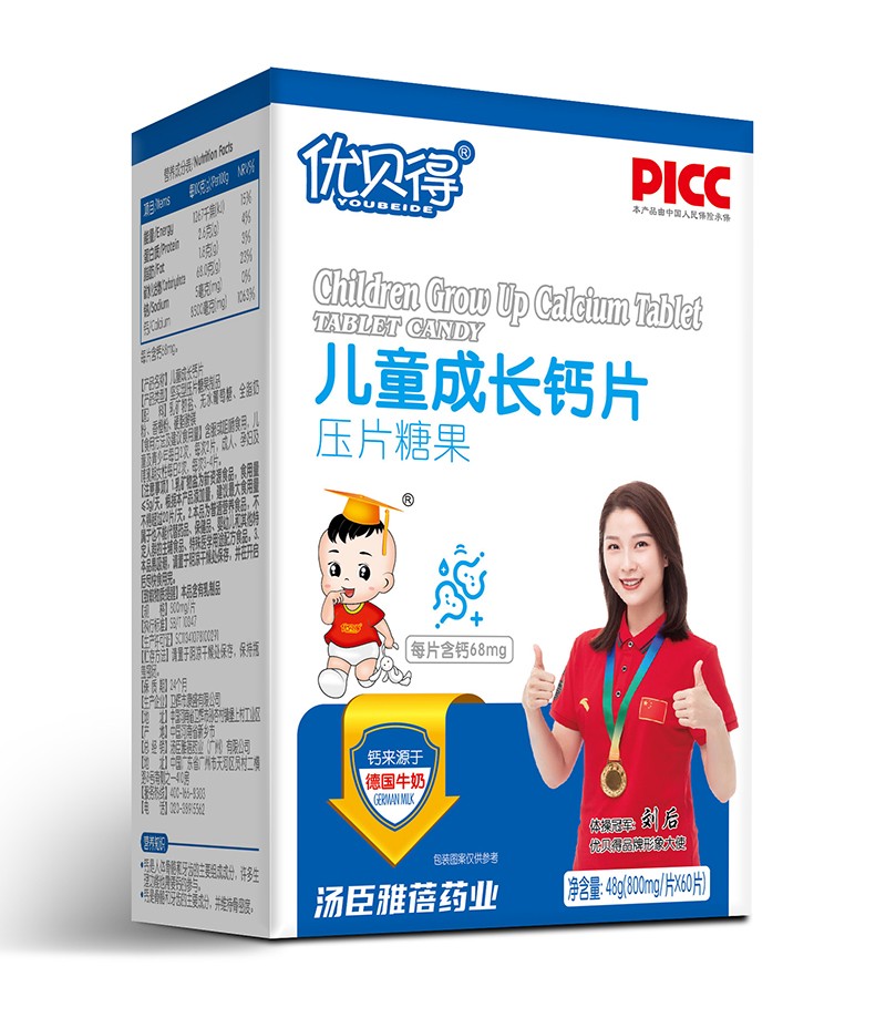 優(yōu)貝得兒童成長鈣片