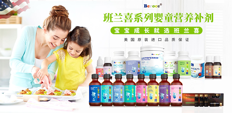 班蘭喜嬰童營養(yǎng)01.jpg 班蘭喜嬰童營養(yǎng)01.jpg