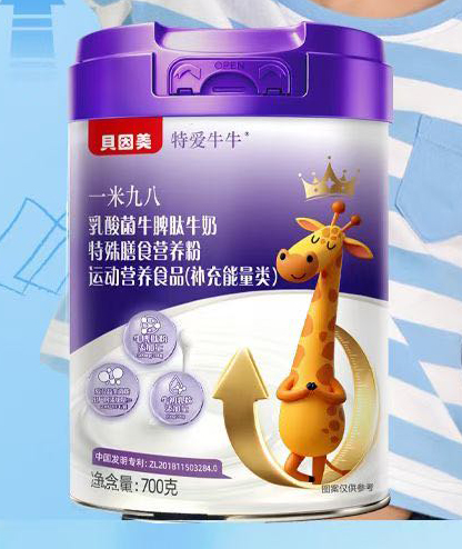 特愛牛牛一米九八乳酸菌牛脾肽牛奶特殊膳食營(yíng)養(yǎng)粉.jpg 特愛牛牛一米九八乳酸菌牛脾肽牛奶特殊膳食營(yíng)養(yǎng)粉.jpg