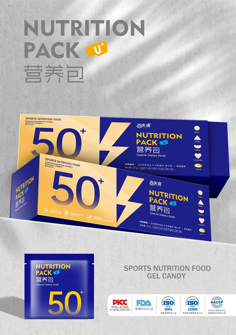 百慶祥50+營(yíng)養(yǎng)包.jpg 百慶祥50+營(yíng)養(yǎng)包.jpg
