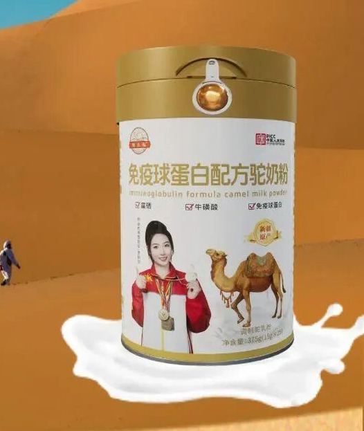 鮮樂(lè)駝免疫球蛋白配方駝奶粉.jpg 鮮樂(lè)駝免疫球蛋白配方駝奶粉.jpg