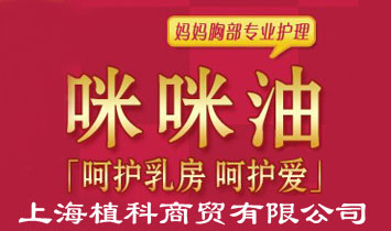 �Ϻ�ֲ�����Q���޹�˾