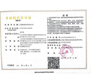 τٺQ(mo)޹˾ʳƷ(jng)ISC