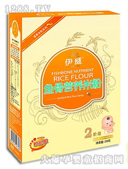 伊威嬰兒魚骨營養(yǎng)米粉