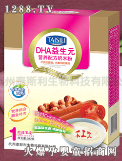 泰斯利牌DHA益生元奶米粉 