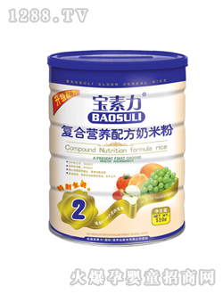 寶素力復合營養(yǎng)配方奶米粉
