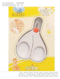 安嬰寶嬰兒專用剪刀