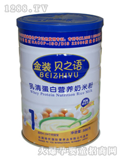 貝之語a-乳清蛋白營養(yǎng)奶米粉聽裝