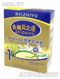 貝之語DHA+AA營養(yǎng)奶米粉