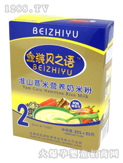 貝之語淮山薏米營養(yǎng)米粉
