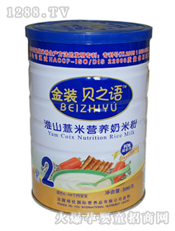貝之語淮山薏米營養(yǎng)米粉聽裝