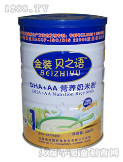 貝之語DHA+AA營養(yǎng)奶米粉聽裝