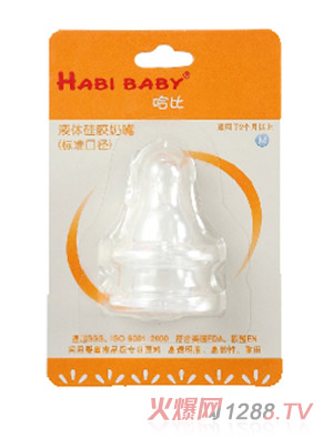 哈比二個裝標(biāo)準(zhǔn)口徑M號奶嘴