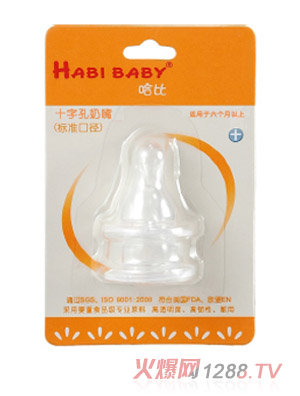 哈比二個裝標(biāo)準(zhǔn)口徑十字孔奶嘴