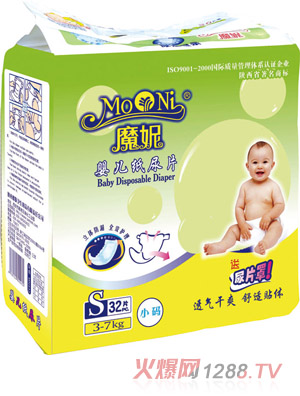 魔妮嬰兒紙尿片小碼