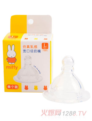 米菲仿真乳感寬口徑奶嘴(單個(gè)裝,圓孔奶嘴L)
