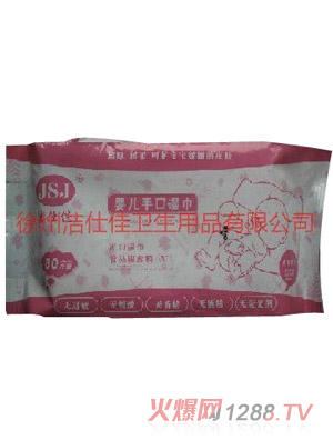 潔仕佳嬰兒手口濕巾