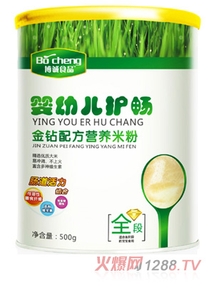 博誠(chéng)嬰幼兒護(hù)暢金鉆配方米粉全段