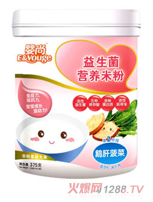 嬰尚鵝肝菠菜益生菌營養(yǎng)米粉2段