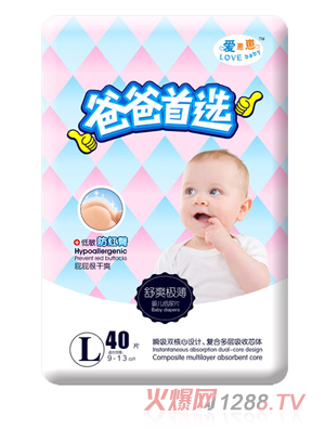 愛崽崽爸爸首選超級薄高級紙尿片L碼