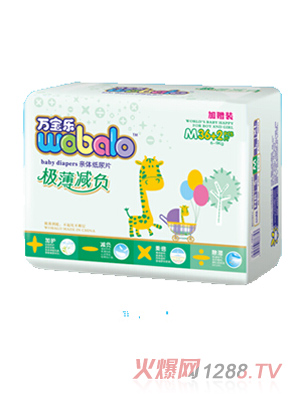 萬(wàn)寶樂(lè)極薄減負(fù)紙尿片