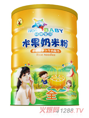 環(huán)球寶貝香橙胡蘿卜牛肉水果奶米粉鐵聽