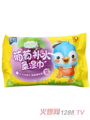 德佑一次性嬰兒葡萄補(bǔ)水濕巾10片