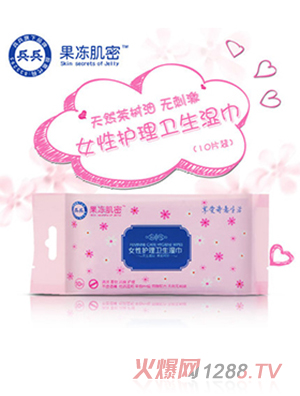 兵兵女性護(hù)理濕巾