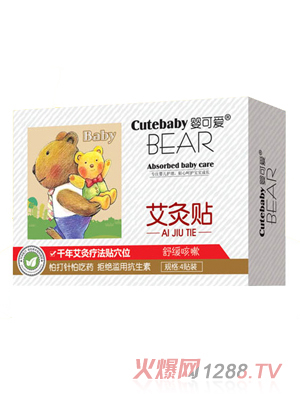 嬰可愛(ài)艾灸貼