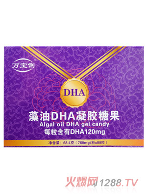 萬寶俐藻油DHA凝膠糖果