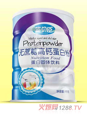 英貝臣無(wú)蔗糖高鈣蛋白粉