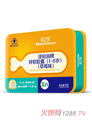 寶之選澤知潤(rùn)牌鋅軟膠囊（1-6歲 草莓味）